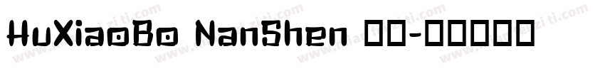 HuXiaoBo NanShen 常规字体转换